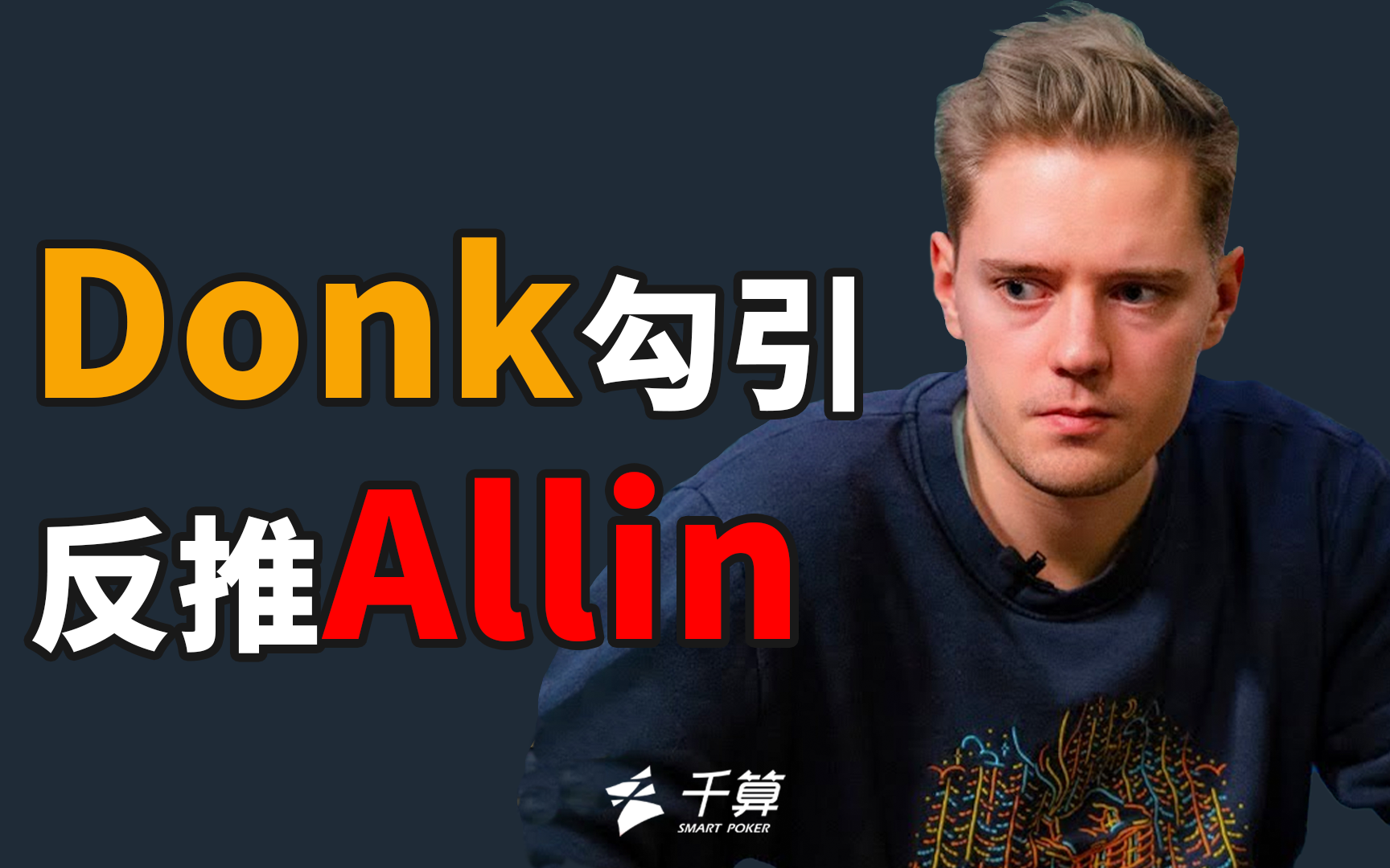 真是拉完了